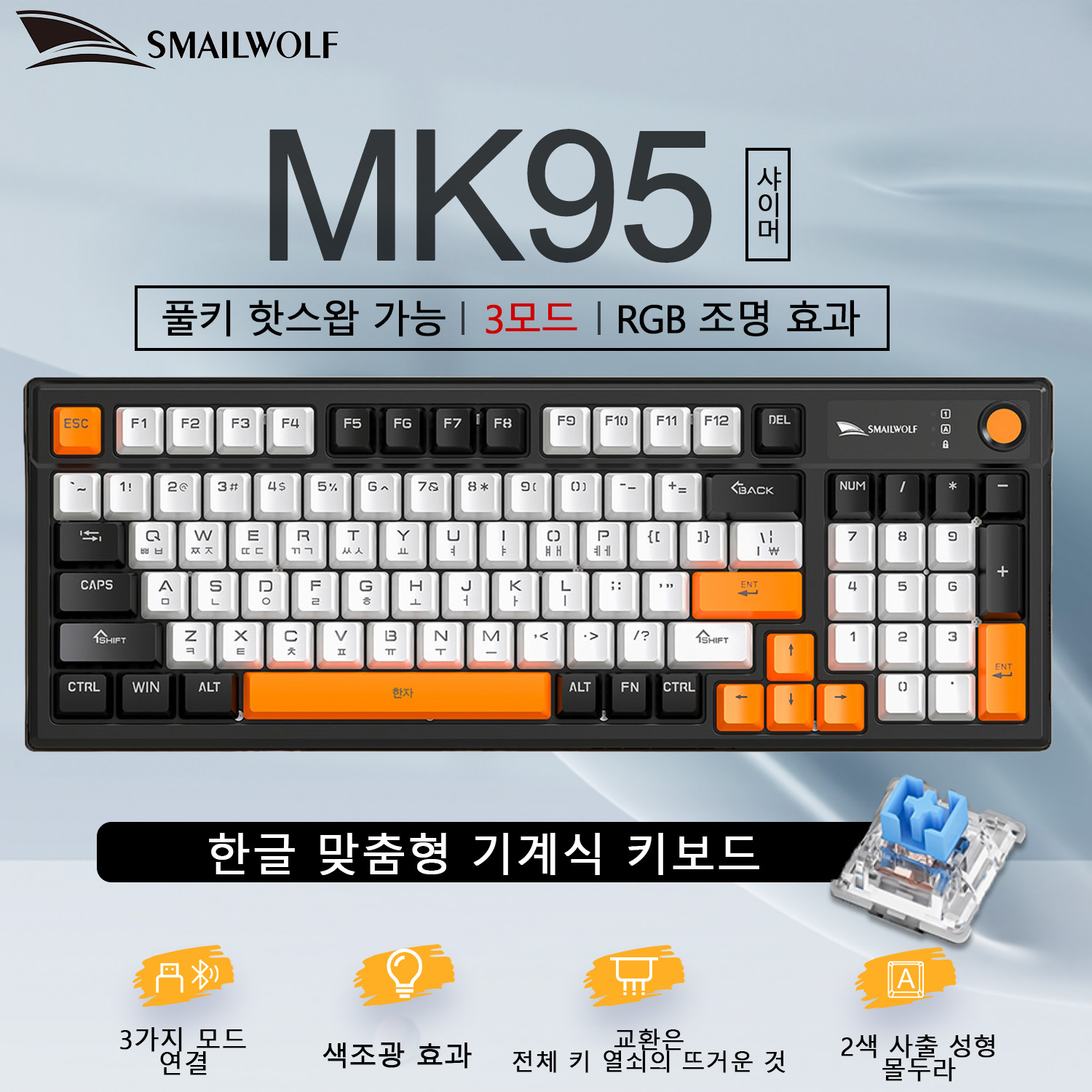 SMAILWOLF MK95 Bluetooth Wirel - đánh giá và giá Keyboard Gaming Transparent